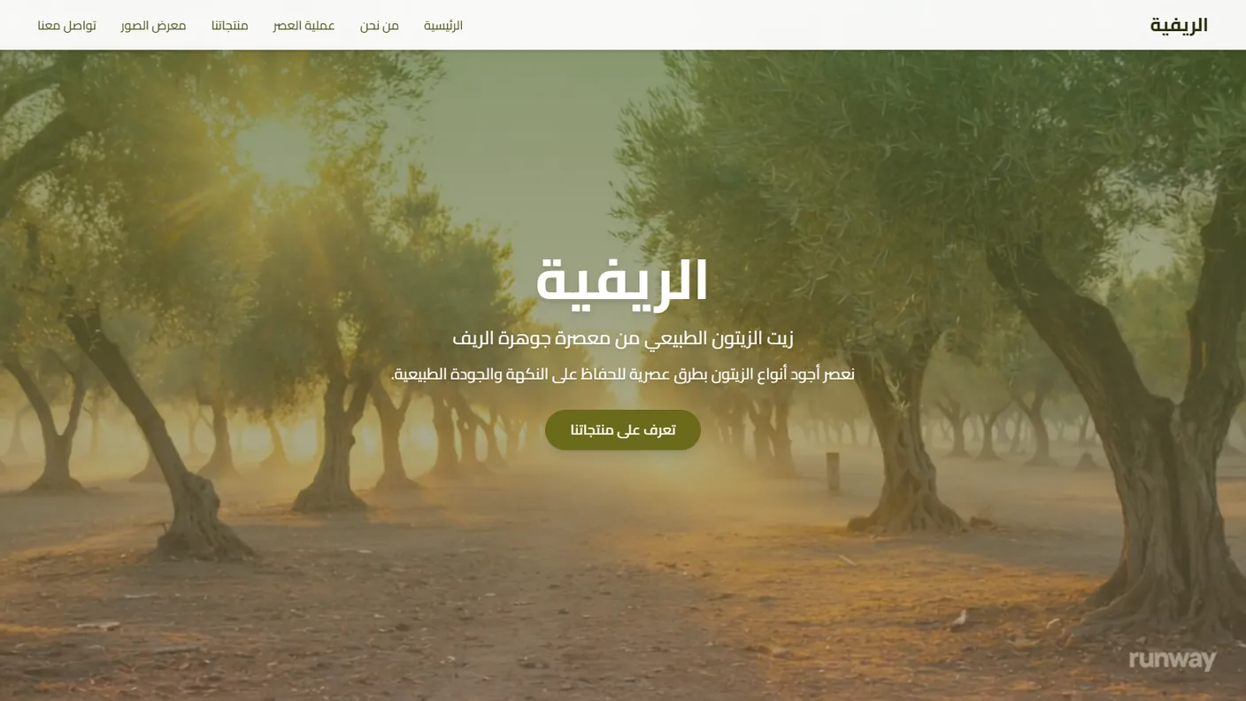 Capture d'écran du site Al-Rifiya